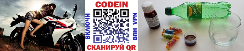 Кодеиновый сироп Lean Purple Drank  купить  цена  Лесной 