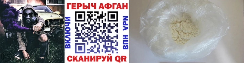 ГЕРОИН Афган  Лесной 