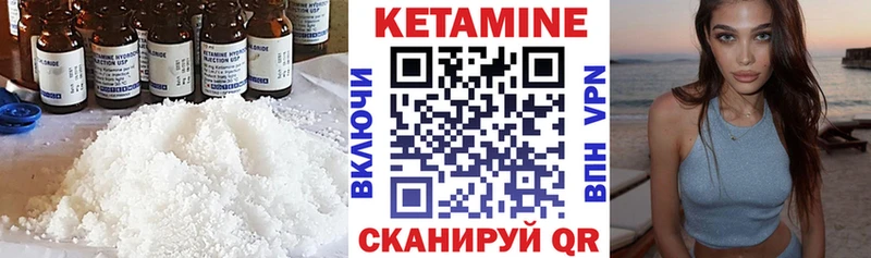 Кетамин ketamine  блэк спрут ТОР  Лесной 