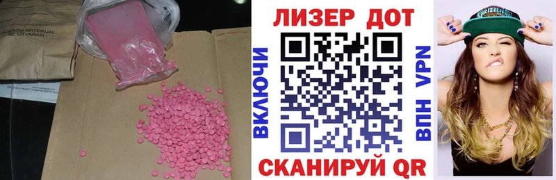 как найти   Лесной  LSD-25 экстази кислота 