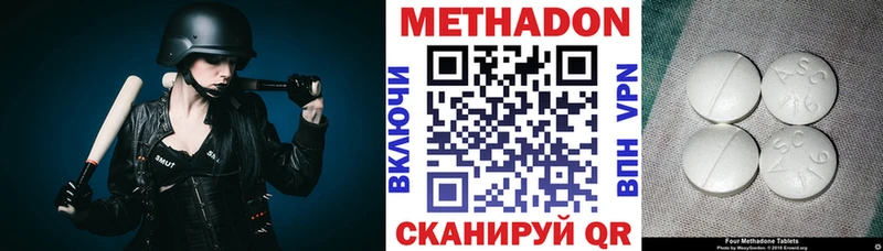 МЕТАДОН methadone  Лесной 
